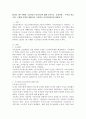 2014년 7월 시행된 기초연금(수급자격)에 대해 논하시오. 중점사항 : 부자의 연금수령, 고령화 시대의 재정문제, 국민연금 장기가입자와의 형평성 등 2페이지