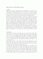 개념적 정의와 조작적 정의에 대해서 서술하시오 1페이지