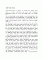 사회복지정책의 분석틀 [인문과학] 1페이지