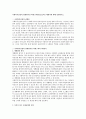 사회복지실천의 관계원칙인 비에스텍(Biestek)의 7대원칙에 대해 설명하시오. 1페이지