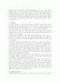 사회복지실천의 관계원칙인 비에스텍(Biestek)의 7대원칙에 대해 설명하시오. 3페이지