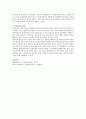 사회복지실천의 관계원칙인 비에스텍(Biestek)의 7대원칙에 대해 설명하시오. 5페이지