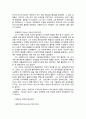 [인문과학] 종교와 과학 [분석/조사]  3페이지