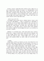 [인문과학] 종교와 과학 [분석/조사]  4페이지