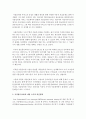 [멀티미디어개론] 현재 가장 활발하게 진행되고 있는 멀티미디어 기술 중 사물인터넷(IoT)과 증강현실(AR), 가상현실(VR)에 대해서 조사하고, 발전 방향에 대해서 본인의 의견을 3페이지