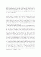 일반적인 생태학 지식으로 구조와 기능의 예 1페이지