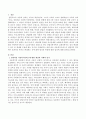 아동복지서비스가 선별적인 복지에서 보편적인 복지로 확대되는 것에 대한 탄성과 반대에 대한 입장을 서술하시오. 2페이지