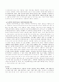 아동복지서비스가 선별적인 복지에서 보편적인 복지로 확대되는 것에 대한 탄성과 반대에 대한 입장을 서술하시오. 4페이지