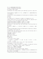 채동번의 중화민국역사소설 민국통속연의상 16회 17회 18회 한문 및 한글번역 1페이지