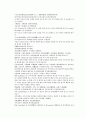 채동번의 중화민국역사소설 민국통속연의상 16회 17회 18회 한문 및 한글번역 7페이지