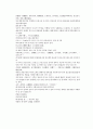 채동번의 중화민국역사소설 민국통속연의상 16회 17회 18회 한문 및 한글번역 18페이지