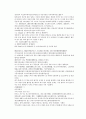 채동번의 중화민국역사소설 민국통속연의상 16회 17회 18회 한문 및 한글번역 20페이지