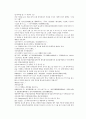 채동번의 중화민국역사소설 민국통속연의상 16회 17회 18회 한문 및 한글번역 26페이지