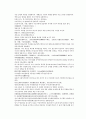 채동번의 중화민국역사소설 민국통속연의상 16회 17회 18회 한문 및 한글번역 29페이지