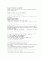 채동번의 중화민국역사소설 민국통속연의상 16회 17회 18회 한문 및 한글번역 35페이지