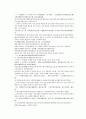 채동번의 중화민국역사소설 민국통속연의상 16회 17회 18회 한문 및 한글번역 38페이지