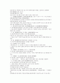 채동번의 중화민국역사소설 민국통속연의상 16회 17회 18회 한문 및 한글번역 40페이지