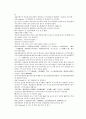 채동번의 중화민국역사소설 민국통속연의상 16회 17회 18회 한문 및 한글번역 47페이지