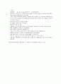 채동번의 중화민국역사소설 민국통속연의상 16회 17회 18회 한문 및 한글번역 52페이지