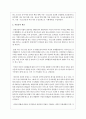 저출산 장려정책은 국가나 지방자치단체에서 많은 도움을 주려고 하는데 결혼하기와 취업하기 중 먼저 해결해야 할 부분이 무엇인지 토론하시오 2페이지