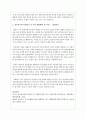 저출산 장려정책은 국가나 지방자치단체에서 많은 도움을 주려고 하는데 결혼하기와 취업하기 중 먼저 해결해야 할 부분이 무엇인지 토론하시오 3페이지