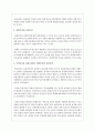 무상급식을 통해 바라본 선별주의와 보편주의에 대해 논하시오 무상급식 추진 배경 2페이지