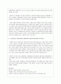 무상급식을 통해 바라본 선별주의와 보편주의에 대해 논하시오 무상급식 추진 배경 3페이지