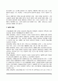 [산업재해보상보험법] 산업재해보상보험의 개념 및 목적, 산재보험제도의 특성, 산업재해보상보험 적용대상 및 급여의 종류 5페이지
