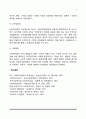 [사회복지법] 사회복지법의 개념 및 이념 5페이지