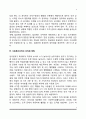 [사회복지조직] 사회복지조직의 의의, 사회복지행정조직의 특성, 사회복지 조직구조의 요소, 사회복지조직의 위원회와 이사회 4페이지