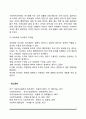 [사회복지조직] 사회복지조직의 의의, 사회복지행정조직의 특성, 사회복지 조직구조의 요소, 사회복지조직의 위원회와 이사회 7페이지