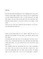 대통령들과의 경제토크를 읽고 9페이지