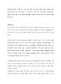 덫에 걸린 한국 경제 김대기 4페이지