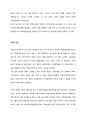 덫에 걸린 한국 경제 김대기 5페이지