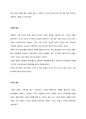 덫에 걸린 한국 경제 김대기 8페이지