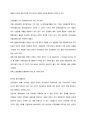 덫에 걸린 한국 경제 김대기 14페이지