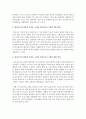 영유아 프로그램의 이론적 배경을 철학적, 심리학적, 사회문화적 배경으로 구분하여 비교 분석하고, 영유아기의 발달적 특성을 고려한 영유아프로그램의 개발 개념, 원리, 유형을 요약하여 4페이지