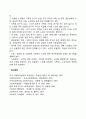 고령화 사회와 노인문제 (고령사회와 고령화의 영향) 3페이지