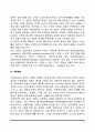 아동복지서비스(시설보호, 가정위탁보호, 입양, 아동학대) 5페이지