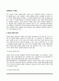 아동복지의 6가지 원칙(권리와 책임의 원칙, 보편성과 선별성의 원칙, 개발성의 원칙, 포괄성의 원칙, 전문성의 원칙, 예상성과 치료성의 원칙) 2페이지