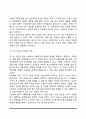 아동복지의 6가지 원칙(권리와 책임의 원칙, 보편성과 선별성의 원칙, 개발성의 원칙, 포괄성의 원칙, 전문성의 원칙, 예상성과 치료성의 원칙) 3페이지