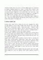 아동복지의 6가지 원칙(권리와 책임의 원칙, 보편성과 선별성의 원칙, 개발성의 원칙, 포괄성의 원칙, 전문성의 원칙, 예상성과 치료성의 원칙) 4페이지