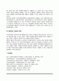 아동복지의 6가지 원칙(권리와 책임의 원칙, 보편성과 선별성의 원칙, 개발성의 원칙, 포괄성의 원칙, 전문성의 원칙, 예상성과 치료성의 원칙) 6페이지