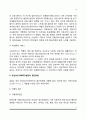 정신보건사회복지의 개념과 구성요소, 정신보건사회복지사의 역할과 기능, 정신보건사회복지실천의 접근방법 6페이지