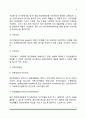 정신보건사회복지의 개념과 구성요소, 정신보건사회복지사의 역할과 기능, 정신보건사회복지실천의 접근방법 8페이지