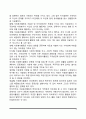자원봉사의 개념과 특성, 자원봉사활동의 필요성, 자원봉사의 의의와 활동 영역 6페이지