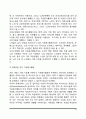 자원봉사의 개념과 특성, 자원봉사활동의 필요성, 자원봉사의 의의와 활동 영역 10페이지