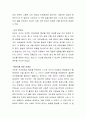 인간은 사회화 과정에서 여러 가지 정서, 생활방식, 사고방식, 규범, 지식 등을 습득하면서 인성 또는 자기정체성을 형성하게 된다. 그런데 자아와 인성형성에 있어서 생물학적 유전적인 면과 사회환경과 학습적인  3페이지
