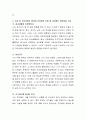 인간은 사회화 과정에서 여러 가지 정서, 생활방식, 사고방식, 규범, 지식 등을 습득하면서 인성 또는 자기정체성을 형성하게 된다. 그런데 자아와 인성형성에 있어서 생물학적 유전적인 면과 사회환경과 학습적인  4페이지