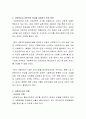 사회복지사들이 전문직으로써 정체성을 가지고 일할 수 있는 방법과 사회복지사들의 가장 중요한 역할에는 어떤 것이 있는지 자신의 생각을 쓰시오 4페이지